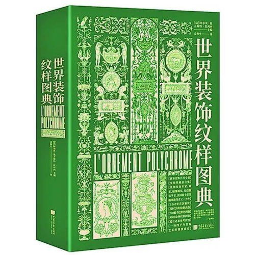 数字纹样 人工智能在装饰艺术软件开发中的应用
